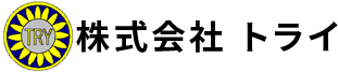 株式会社 トライ | 東京都品川区の総合警備会社